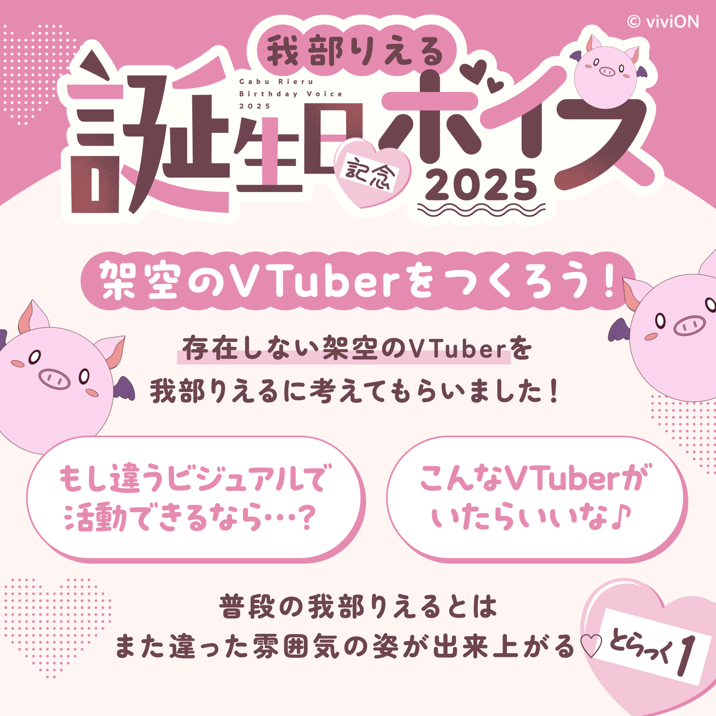 青桐高校 全部2025年生日商品和聲音