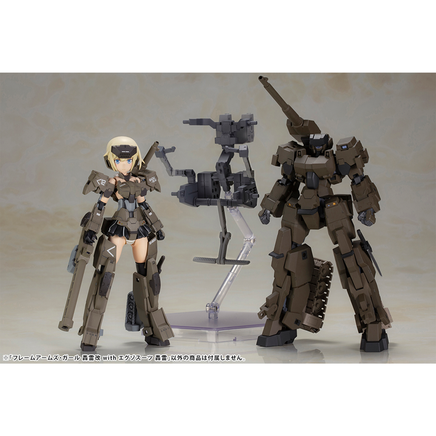 フレームアームズ・ガール 轟雷改 with エグゾスーツ 轟雷