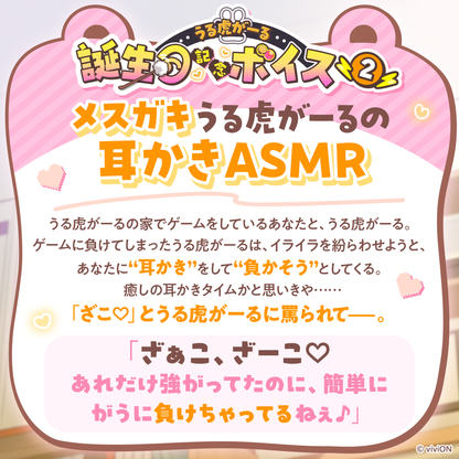 あおぎり高校 うる虎がーる 誕生日記念グッズ＆ボイス2025全部入りセット