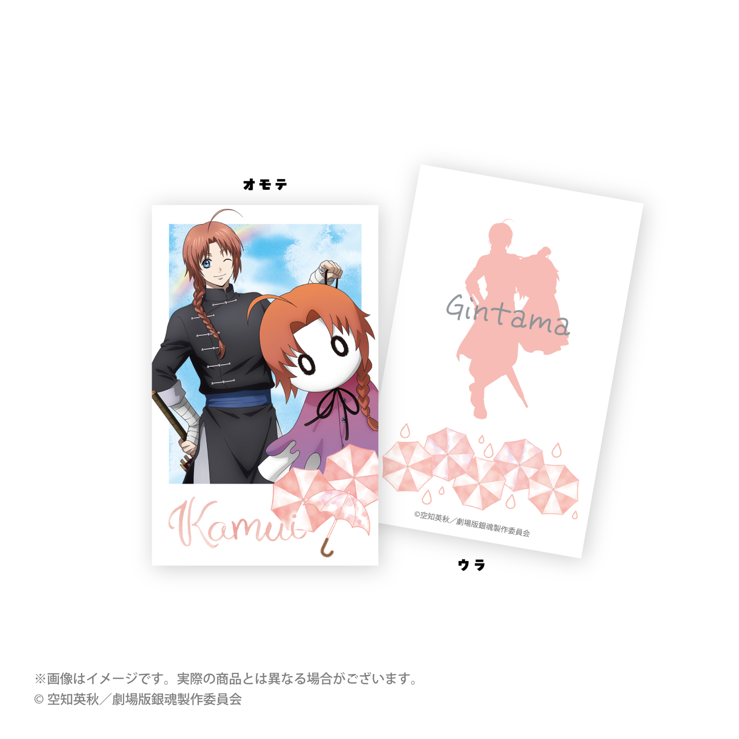 “新剧场版 银魂 -吉原伟大的火焰-''照耀Bozu ver.新绘制的交易instax风格卡