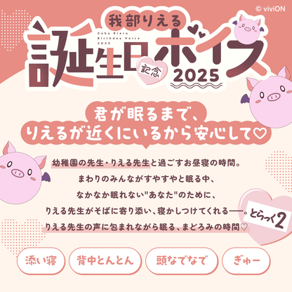 青桐高校 全部2025年生日商品和聲音
