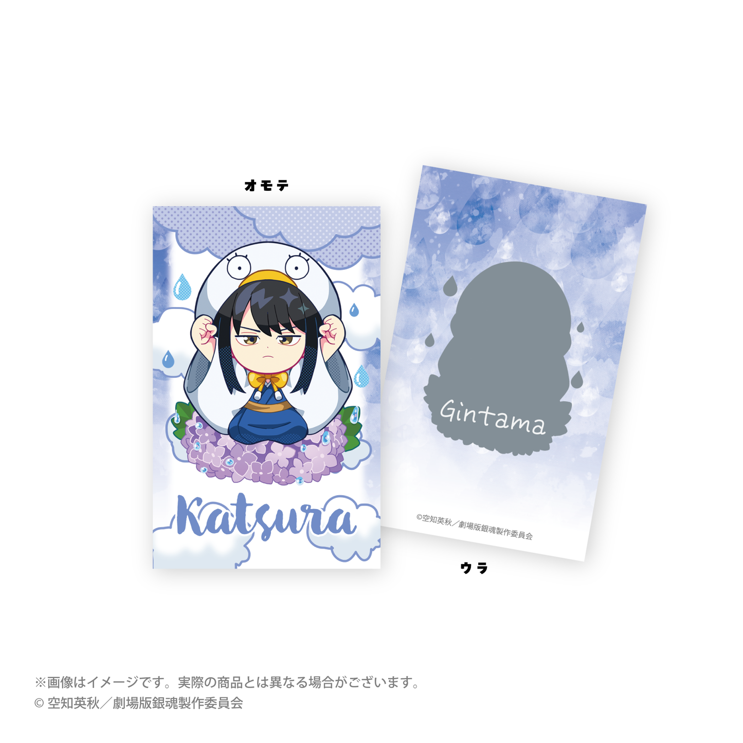 “新剧场版 银魂 -吉原大火-》雨季ver.原装 instax 交易卡