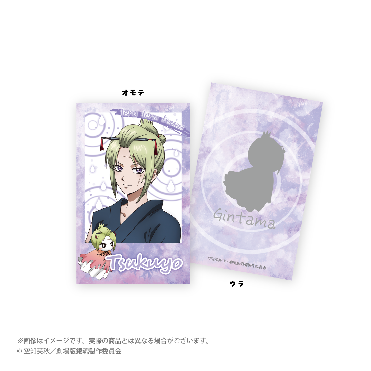 “新剧场版 银魂 -吉原伟大的火焰-''照耀Bozu ver.新绘制的交易instax风格卡