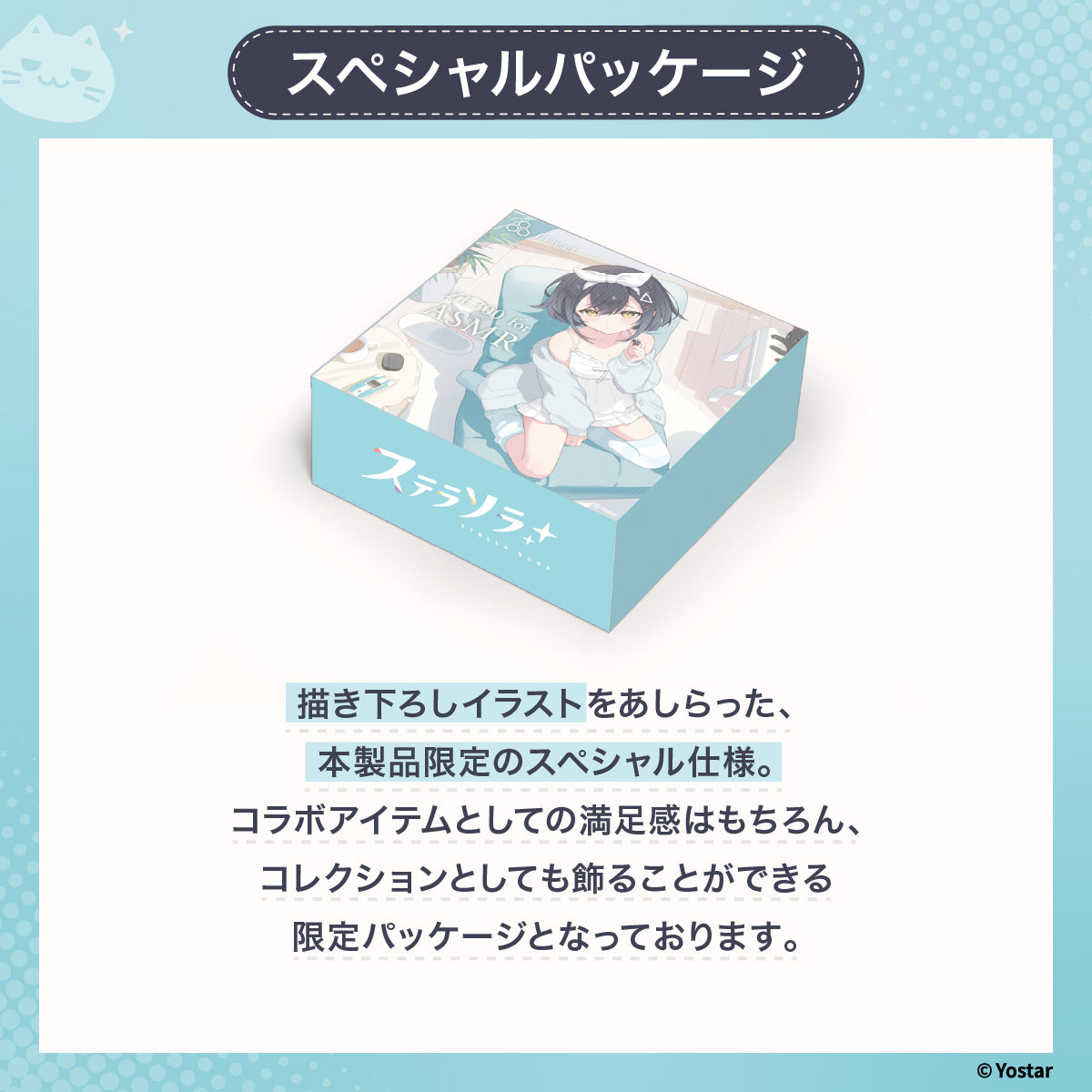 コハクの描き下ろしイラストをあしらった専用パッケージ。イヤホン本体とケースを収めた状態