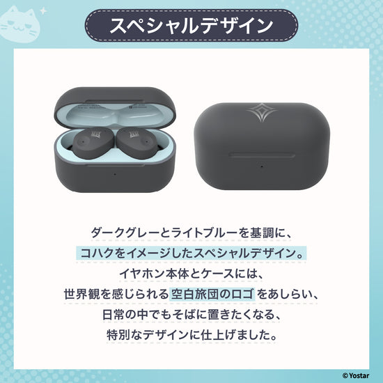 ケースを開いた状態のZE300 for ASMR STELLA SORA Edition -KOHAKU Ver.-。ダークグレーとライトブルーを基調としたイヤホン本体