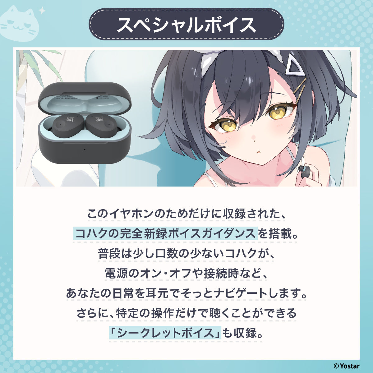 イヤホンを手にしたコハクの描き下ろしイラスト（イラストレーター：水鈴）