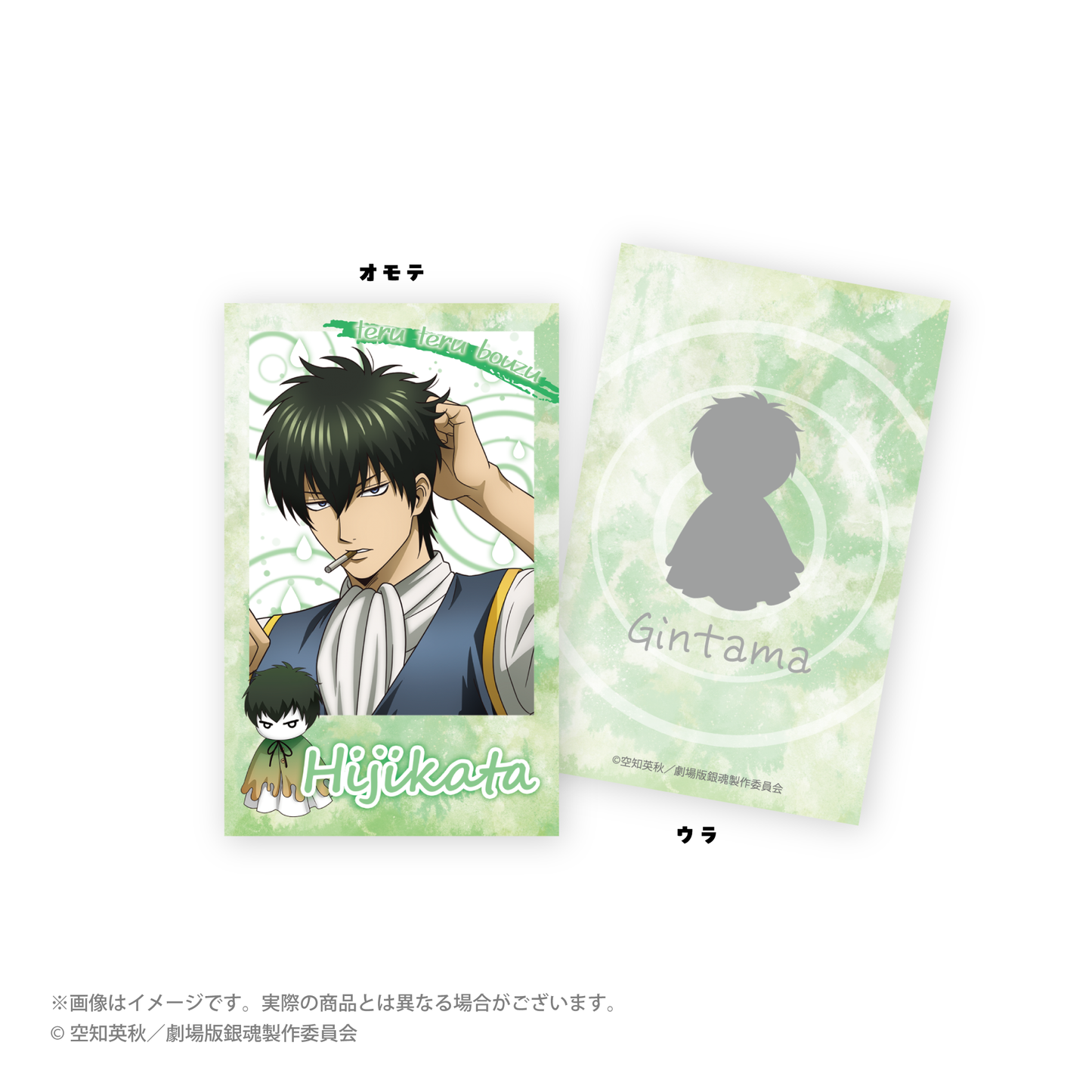 “新剧场版 银魂 -吉原伟大的火焰-''照耀Bozu ver.新绘制的交易instax风格卡