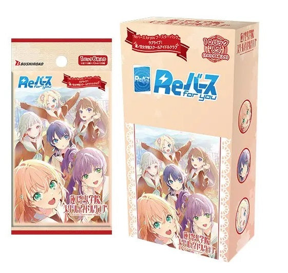 Rebirth for you Booster Pack Love Live! Hasunosora Girls' High School Idol Club, 10-Piece Box