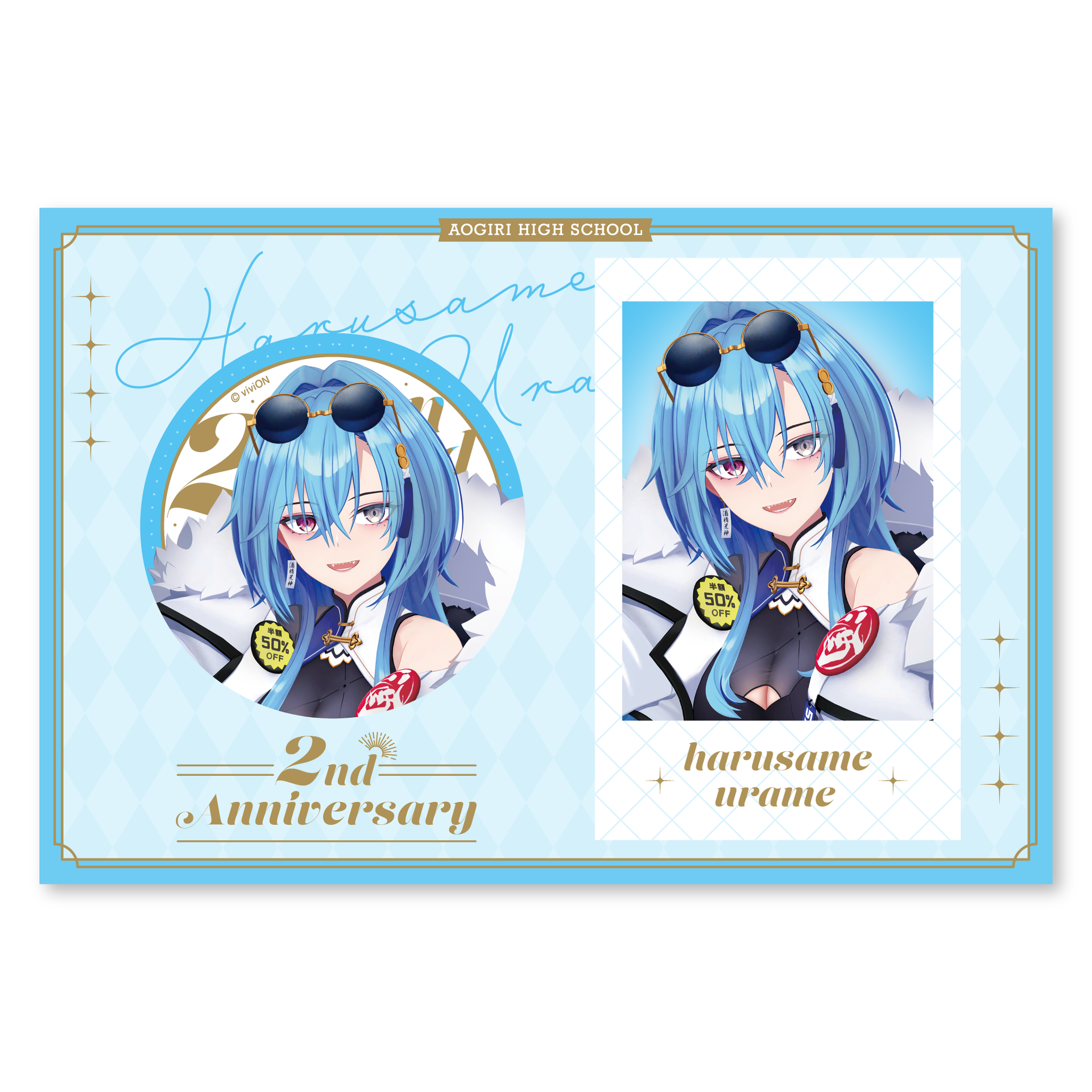 あおぎり高校 春雨麗女 2周年記念グッズ チェキ風カード&缶バッジ あおぎり高校 春雨麗女 2周年記念グッズ チェキ風カード&缶バッジ