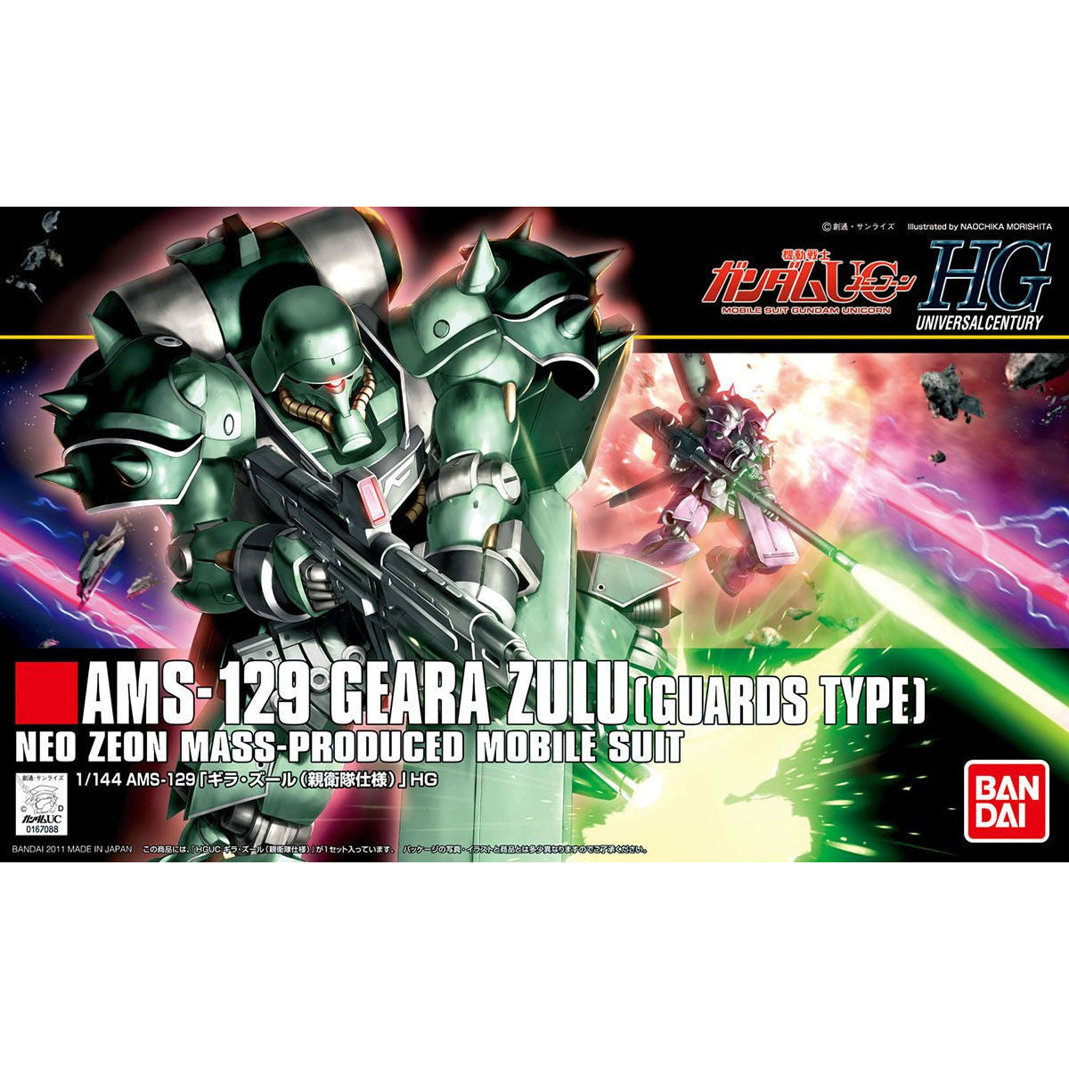 HGUC 機動戰士鋼彈UC（獨角獸）Gila Zuul（守護者規格）1/144