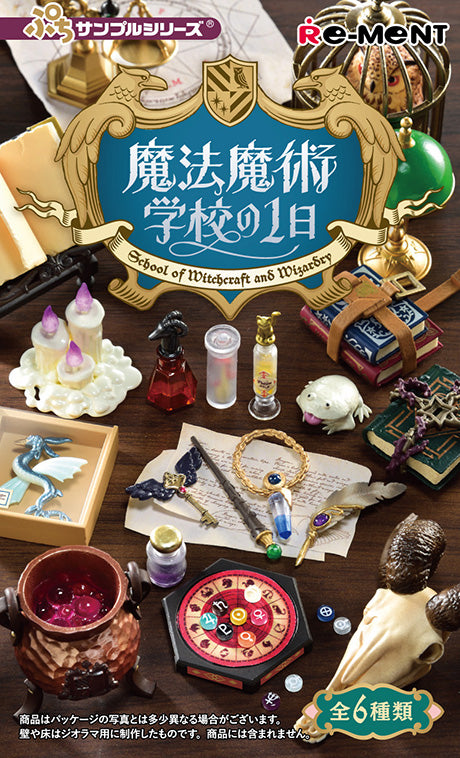 小样系列 - 魔法和巫术学校的一天 6 件套。