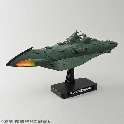 宇宙戦艦ヤマト2202 愛の戦士たち 大ガミラス帝国航宙艦隊 ガミラス艦セット2202 1/1000