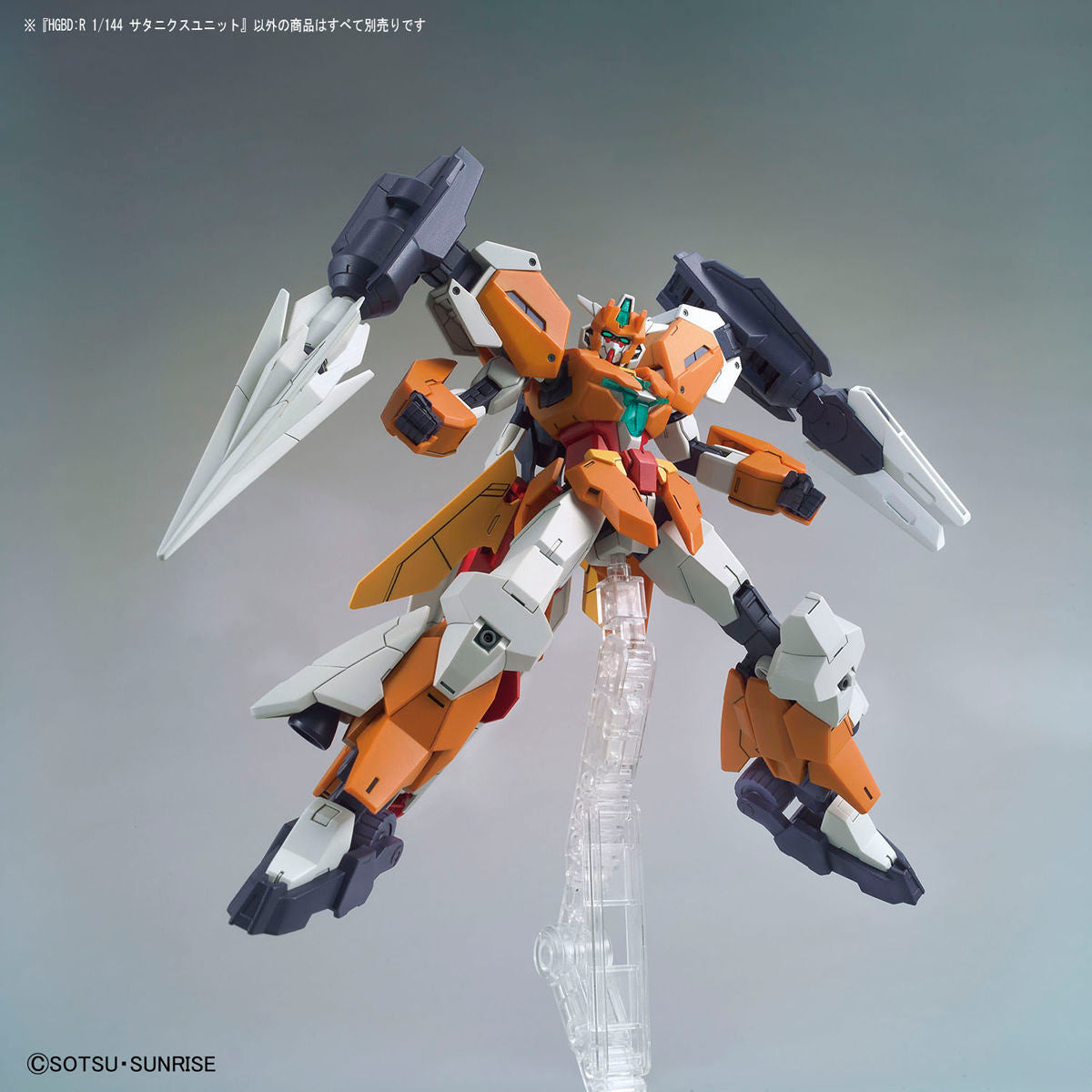 HGBD:R ガンダムビルドダイバーズRe:RISE サタニクスユニット 1/144