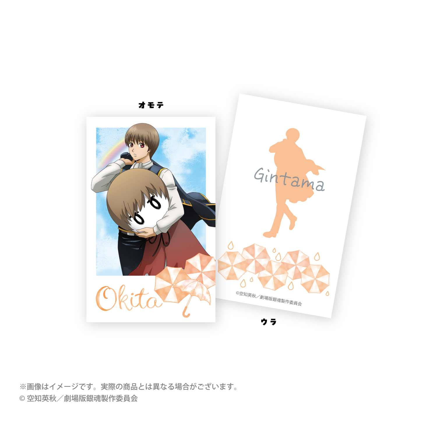 “新剧场版 银魂 -吉原伟大的火焰-''照耀Bozu ver.新绘制的交易instax风格卡