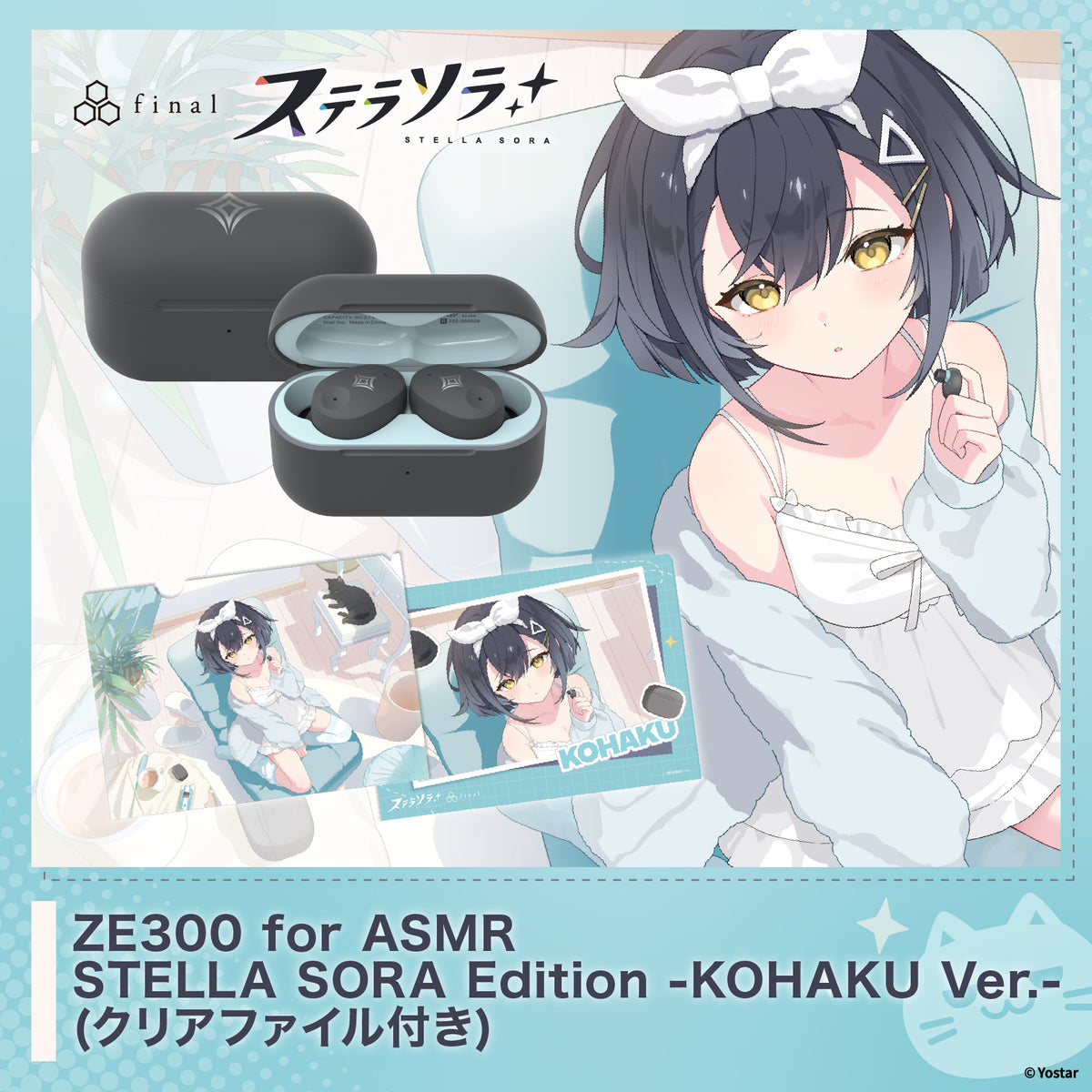 Stella Sora ZE300 for ASMR STELLA SORA Edition (with clear file)