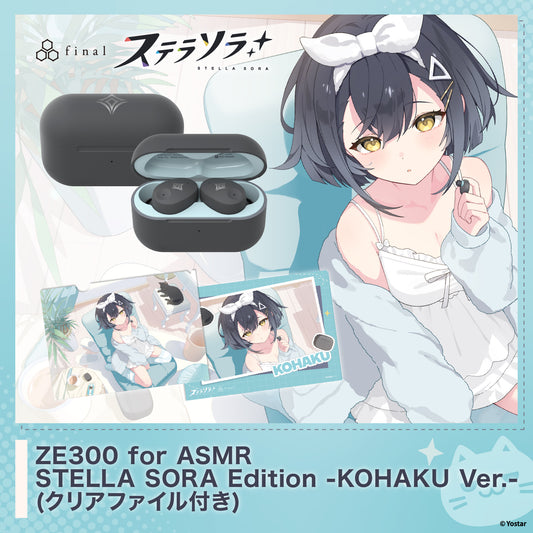 Stella Sora ZE300 for ASMR STELLA SORA Edition (with clear file)
