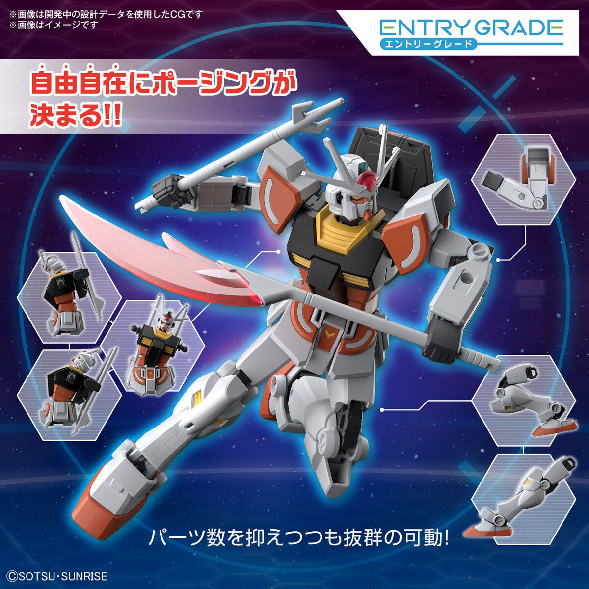 ENTRY GRADE Gundam Build Metaverse Ra Gundam 1/144