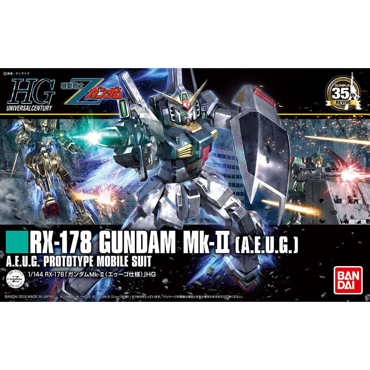 HGUC 機動戦士Zガンダム ガンダムMk-II（エゥーゴ仕様） 1/144 