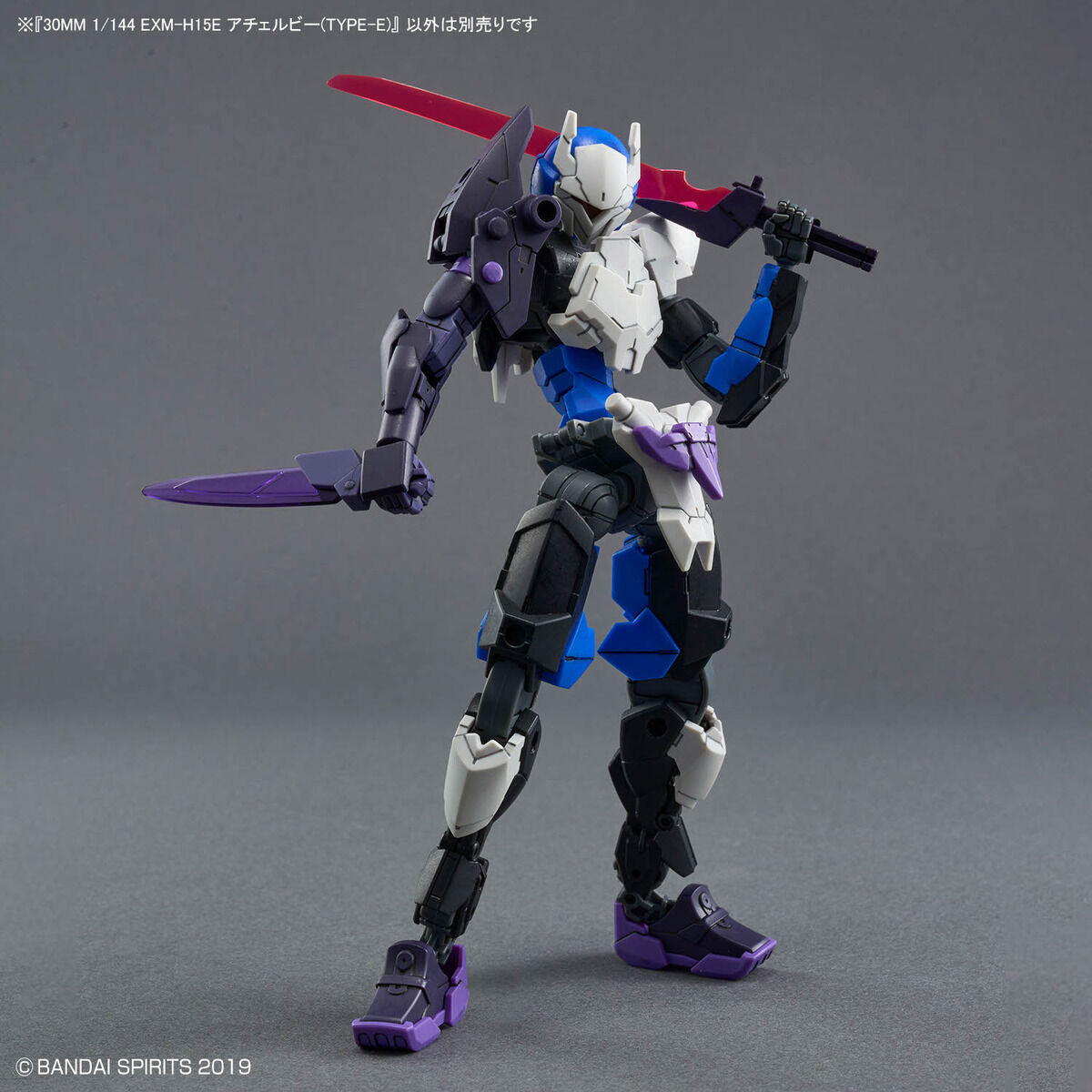 30MM EXM-H15E アチェルビー（TYPE-E）1/144