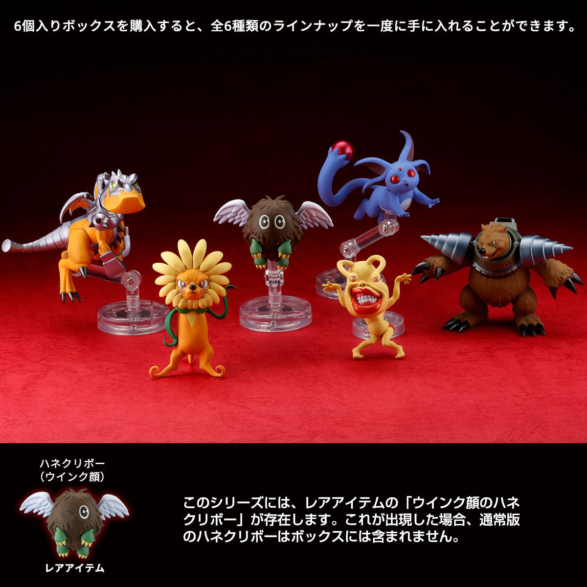 【单品·BOX】游☆戏☆王立体怪兽收藏第1弹（2027年）