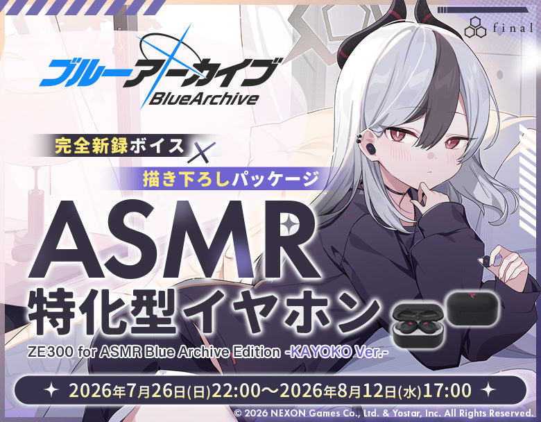 ZE300 for ASMR Blue Archive Edition -KAYOKO Ver.- – viviON BLUE