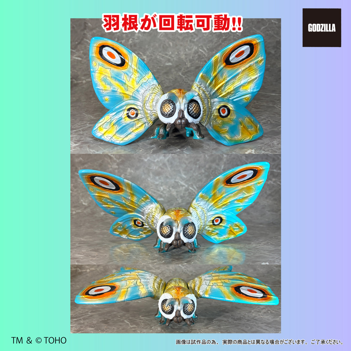 그레이트 자우루스 모스라