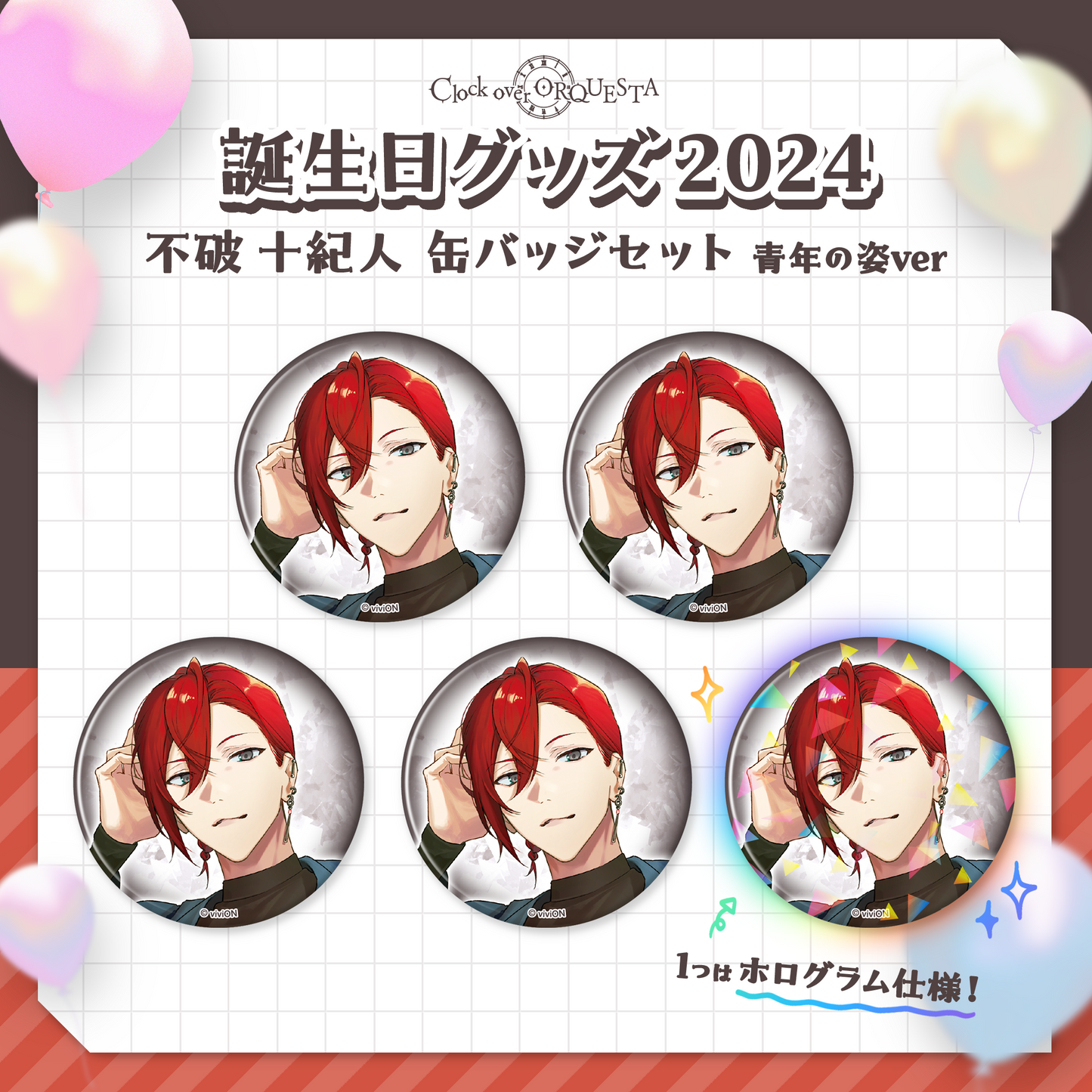 Clock over ORQUESTA  Birthday Goods 2024 Tokihito Fuwa: Can badge set, youth figure ver.