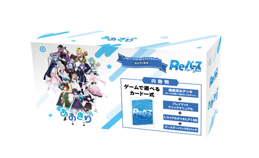 あおぎり高校 TCGデビュー祭! – viviON BLUE あおぎり高校 TCGデビュー祭! – viviON BLUE