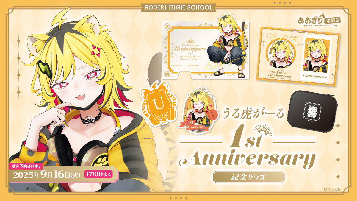 あおぎり高校 エプロン&ミトン セット あおぎり高校購買部【公式 あおぎり高校 エプロン&ミトン セット あおぎり高校購買部【公式