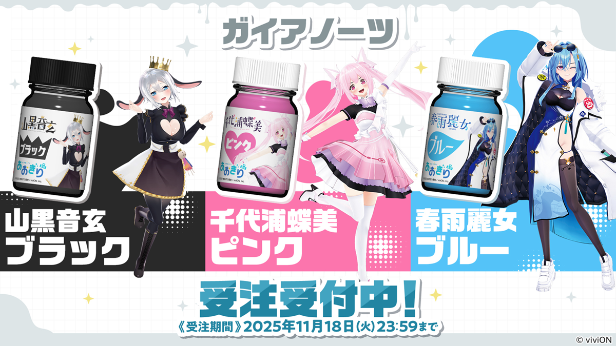 あおぎり高校購買部【公式SHOP】 – viviON BLUE