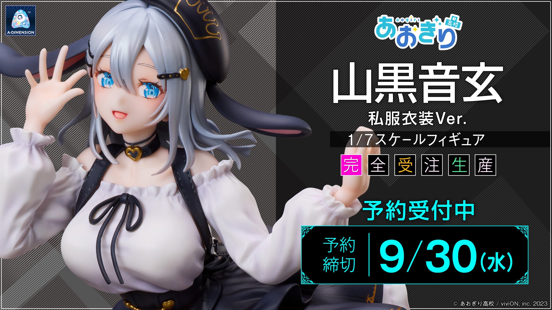 あおぎり高校購買部【公式SHOP】 – Page 2 – viviON BLUE
