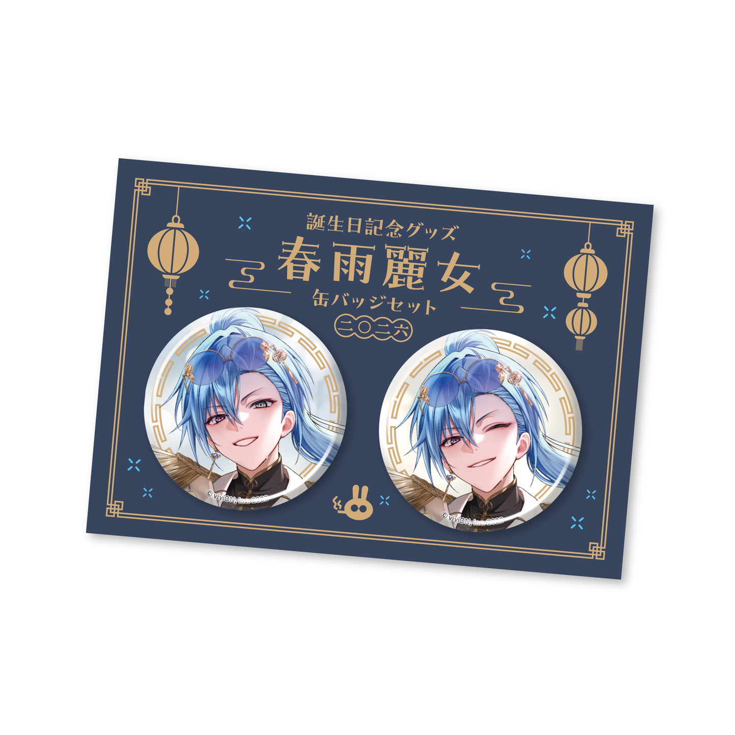 Aogiri High School Urame Harusame Birthday commemorative goods 2026 can badge set