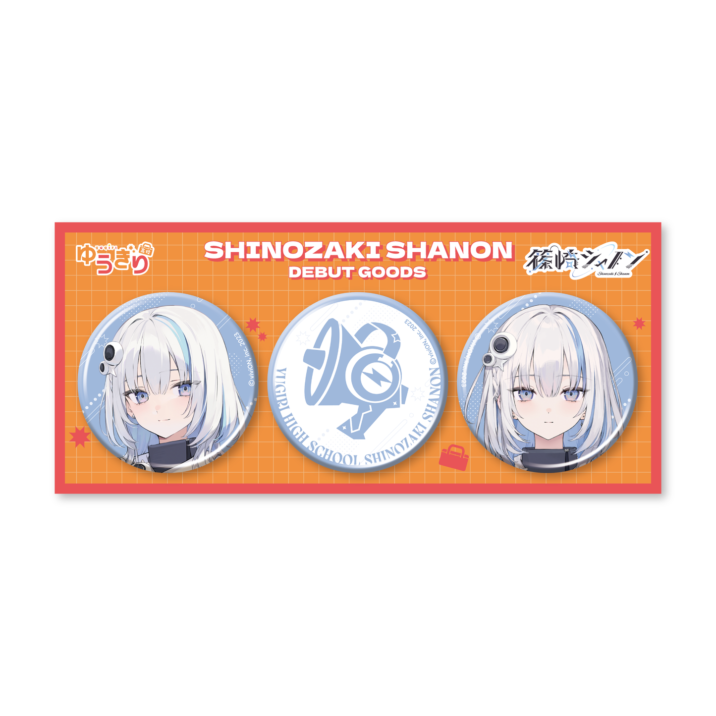 ゆうぎり高校 篠崎シャノン デビュー記念グッズ 缶バッジセット