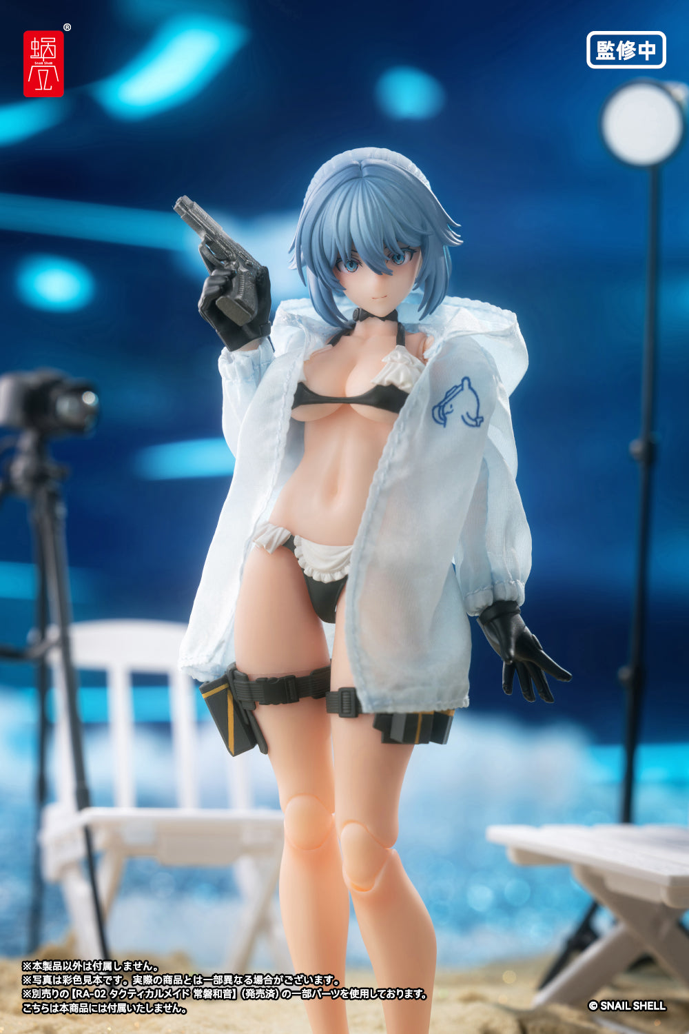 蝸之殼Snail Shell RA-02S 和音・サマーオペレーション 1/12