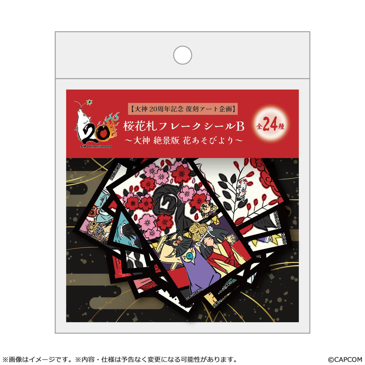 【大神 20周年記念 復刻アート企画】 桜花札フレークシール B ～大神 絶景版 花あそびより～