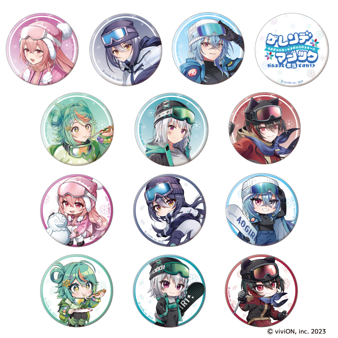 あおぎり高校 ゲレンデマジックがあるって本当ですか！？ 缶バッジコレクション