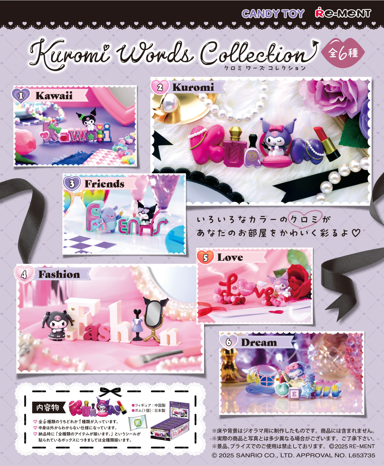 Kuromi Words Collection Box of 6