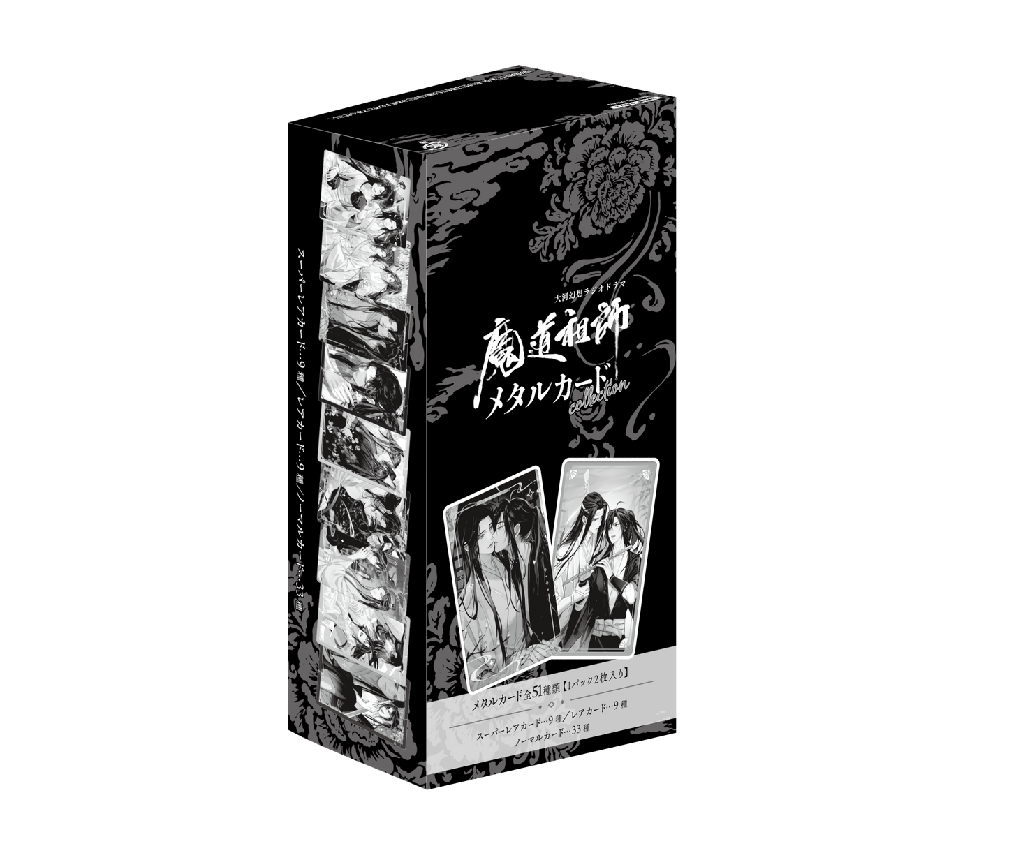 大河幻想電台劇 魔道祖師 金屬卡片收集 10片裝盒