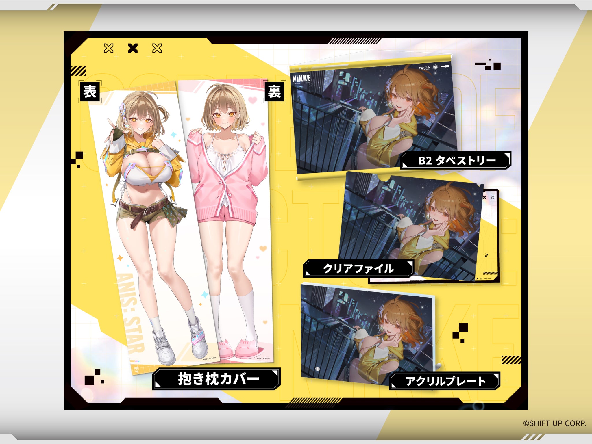 勝利の女神：NIKKE】アニス：スターグッズ受注販売受付中 – viviON BLUE