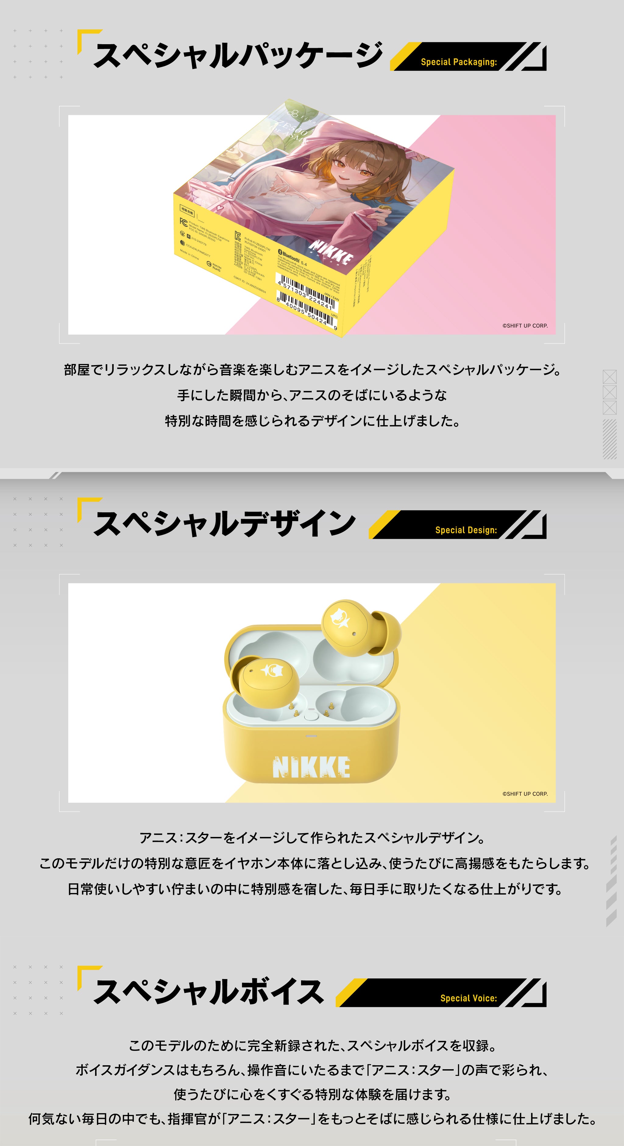 スターアニス 11点セット 勝利の女神：NIKKE】アニス：スターグッズ受注販売受付中 – viviON BLUE