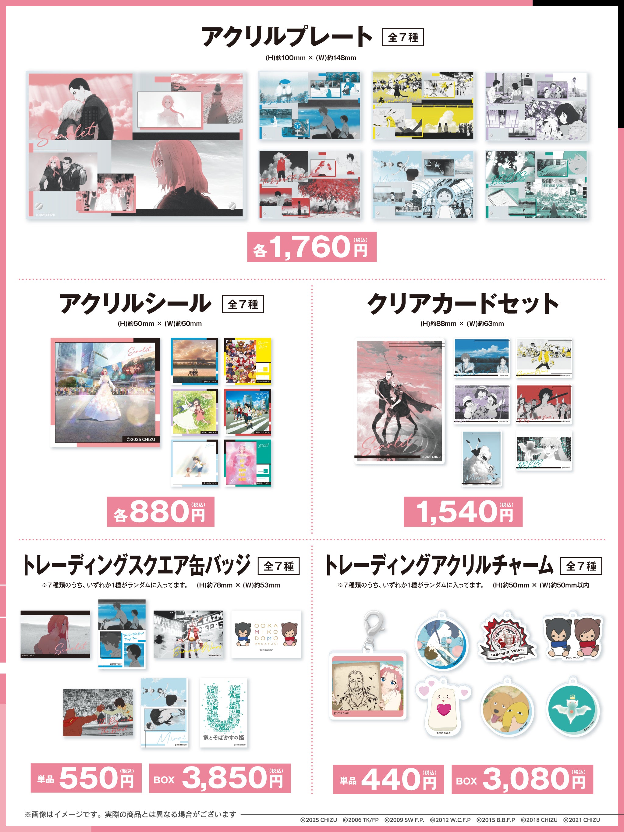 果てしなきスカーレット 試写会　非売品グッズ＋パンフレットセット　激レア 細田守監督最新作『果てしなきスカーレット』レンタル開始記念フェア