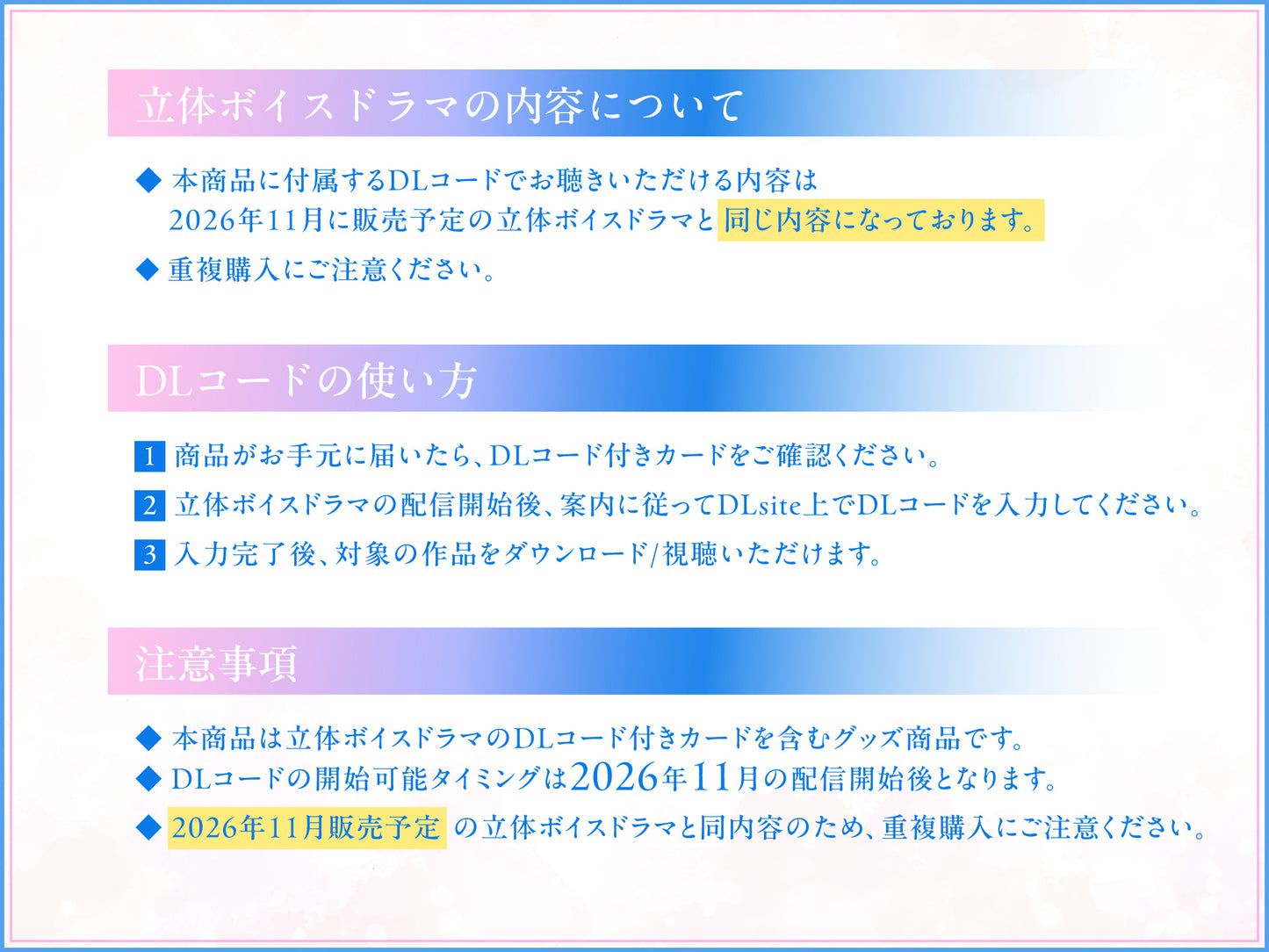 TV動畫《霧尾粉絲後援會》立體聲廣播劇～相合傘～ 附下載卡的情書