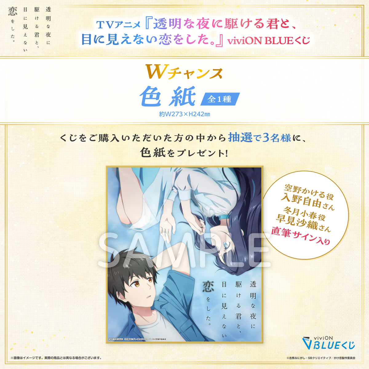 色紙（全1種）