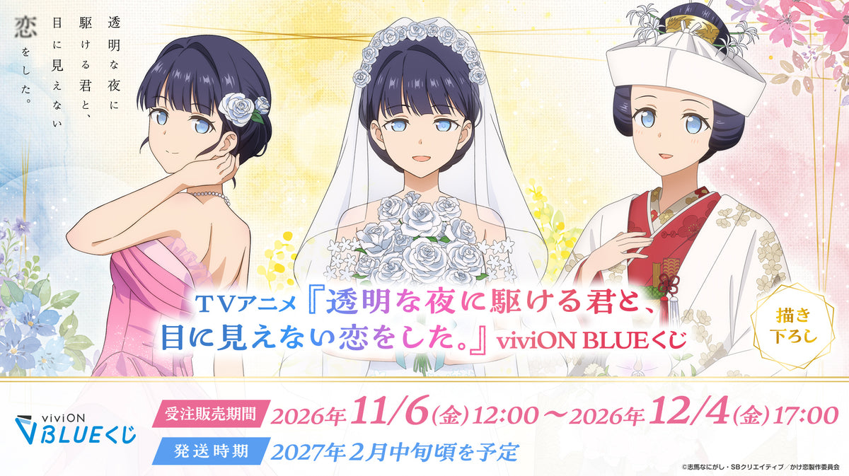 キービジュアル