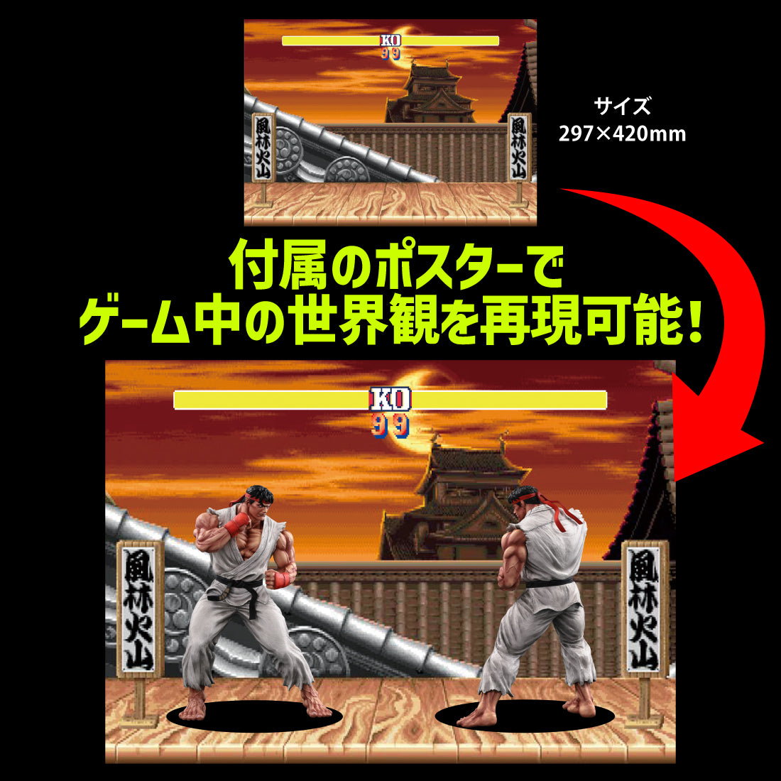 THE KING OF COLLECTORS'24 Street Fighter No.9 「류」(통상 칼라)