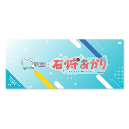 Aogiri High School Name Acrylic Key Ring: Akari Ishikari