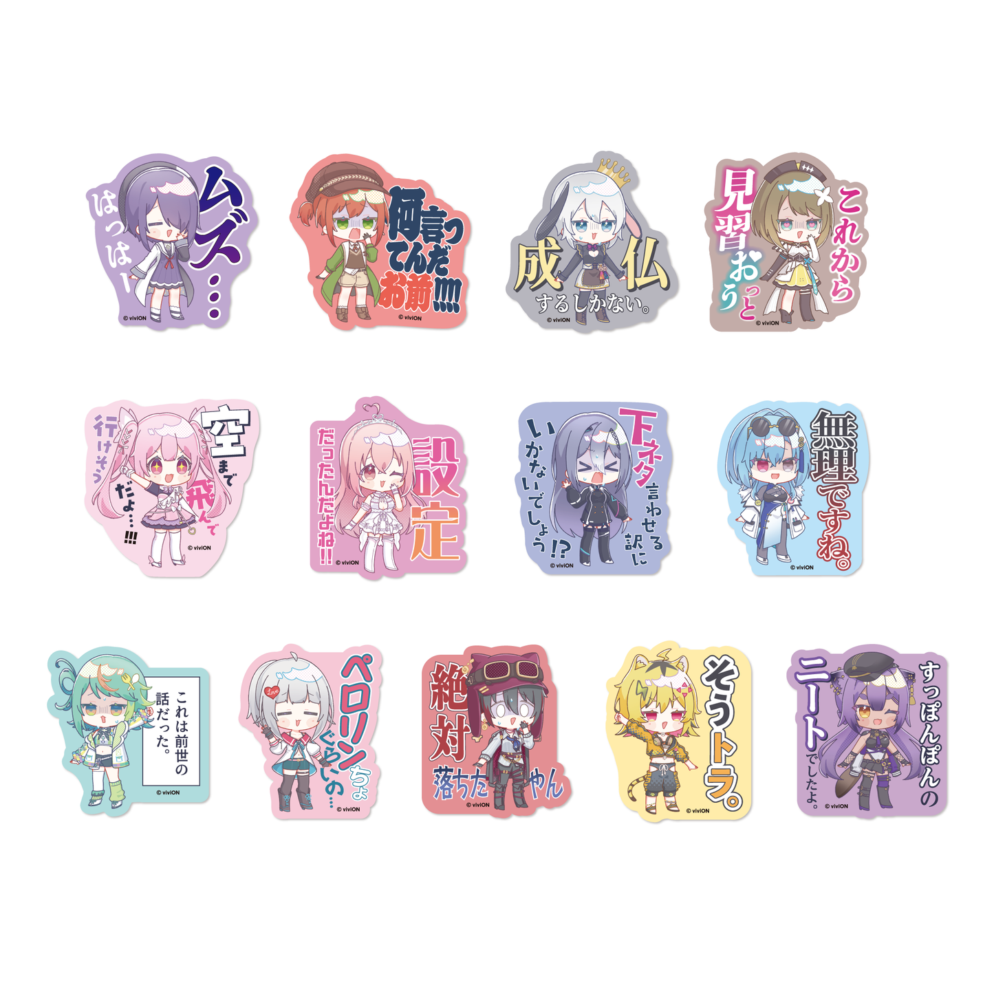 あおぎり高校 ぽぷらーと トレーディングステッカー