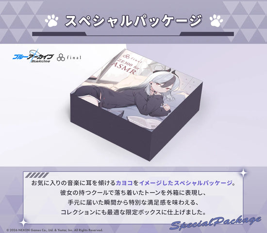 スペシャルパッケージの特徴。カヨコをイメージした限定ボックスのデザイン解説