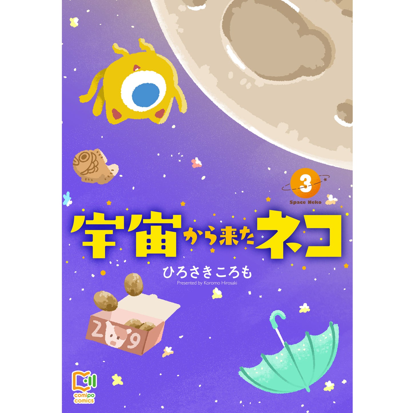 来自太空的猫3
