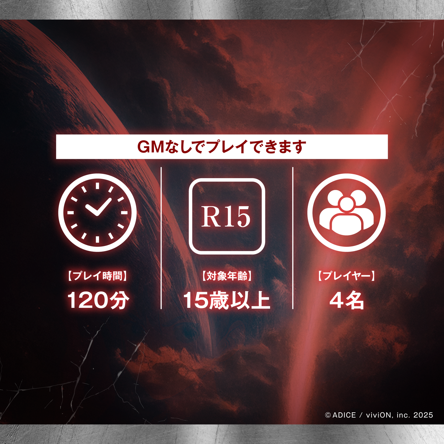 再起メタル祖母 マーダーミステリー